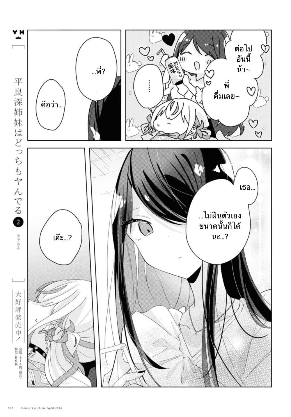 Manga-lc-com อ่านมังงะ อ่านการ์ตูน ออนไลน์ ฟรี Insecure Herami Sisters ตอนที่ 1 2 3 4 5 6 7 8 9 10 11 12 13 14 ฟรี ไม่มีโฆษณา Manga-lc - อ่าน มังงะ อ่าน การ์ตูน ออนไลน์ อ่านมังงะ ฟรี