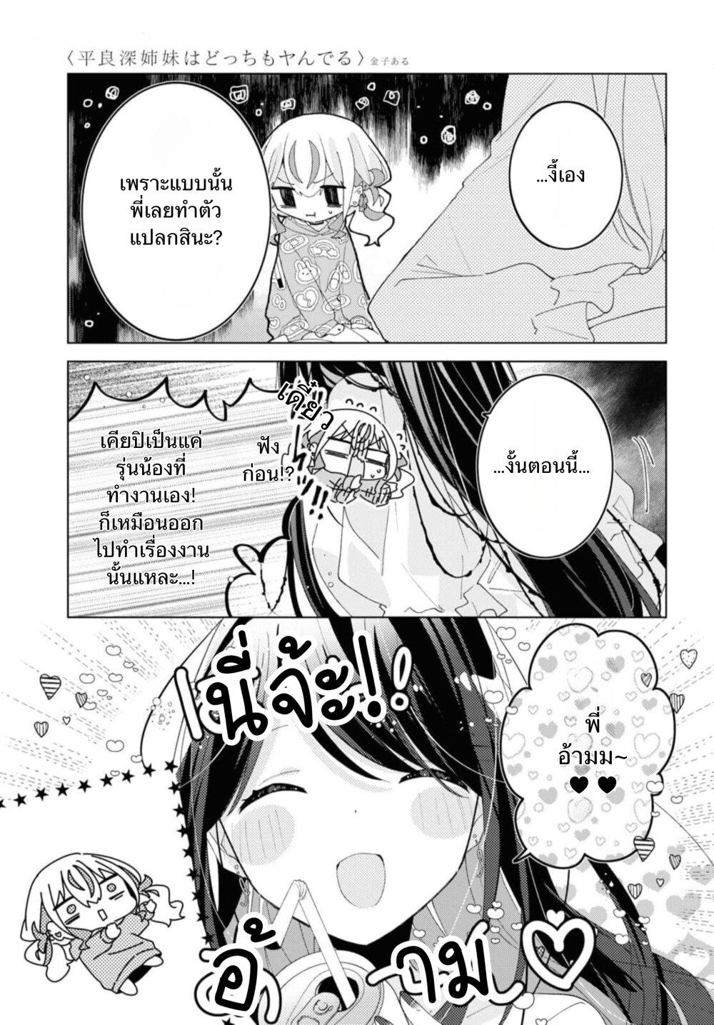 Manga-lc-com อ่านมังงะ อ่านการ์ตูน ออนไลน์ ฟรี Insecure Herami Sisters ตอนที่ 1 2 3 4 5 6 7 8 9 10 11 12 13 14 ฟรี ไม่มีโฆษณา Manga-lc - อ่าน มังงะ อ่าน การ์ตูน ออนไลน์ อ่านมังงะ ฟรี