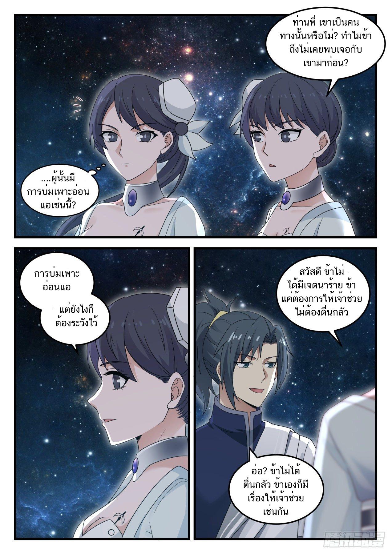 Manga-lc-com อ่านมังงะ อ่านการ์ตูน ออนไลน์ ฟรี Martial Peak ตอนที่ 1 2 3 4 5 6 7 8 9 10 11 12 13 14 ฟรี ไม่มีโฆษณา Manga-lc - อ่าน มังงะ อ่าน การ์ตูน ออนไลน์ อ่านมังงะ ฟรี