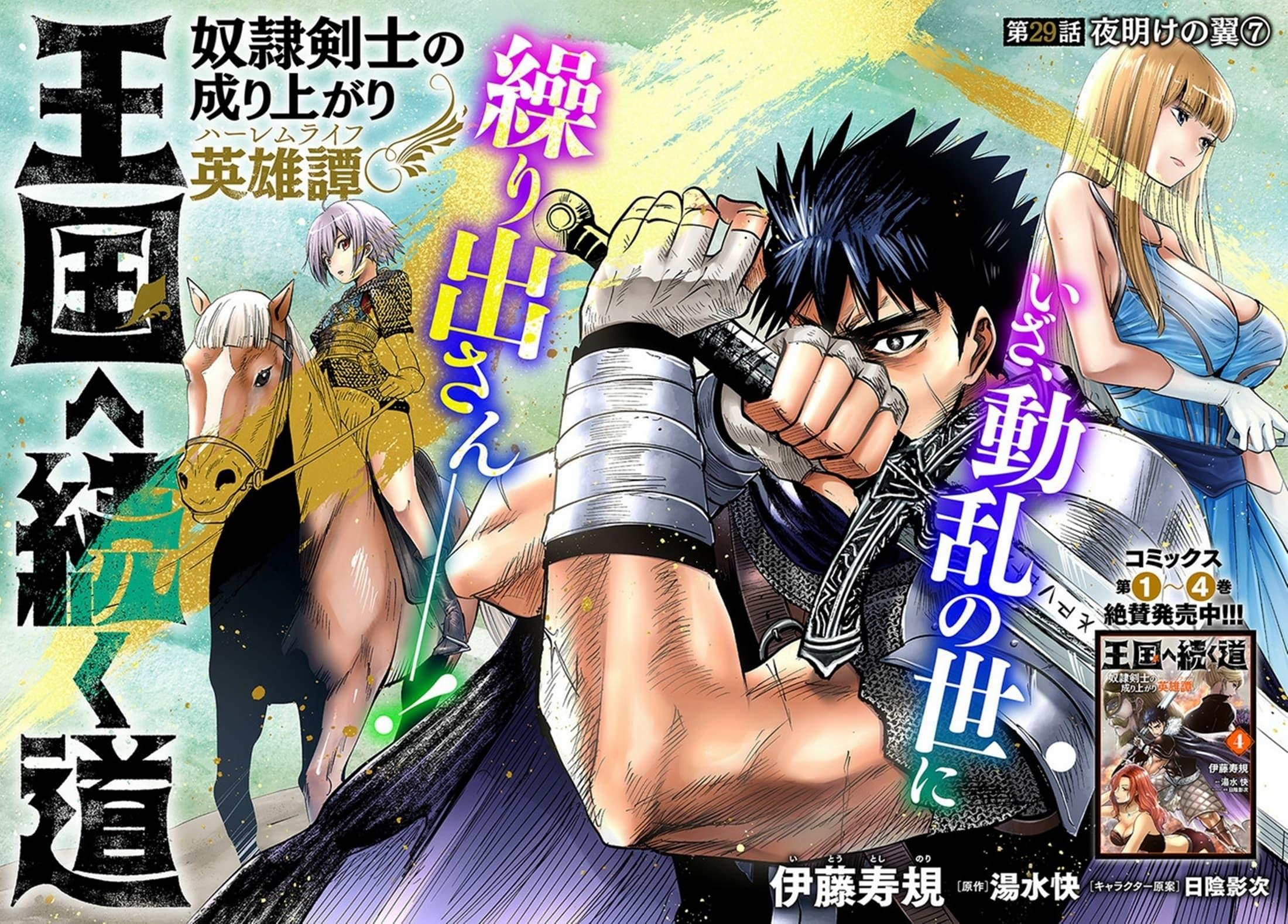 Manga-lc-com อ่านมังงะ อ่านการ์ตูน ออนไลน์ ฟรี Oukoku e Tsuzuku Michi – Dorei Kenshi no Nariagari Eiyuutan ตอนที่ 1 2 3 4 5 6 7 8 9 10 11 12 13 14 ฟรี ไม่มีโฆษณา Manga-lc - อ่าน มังงะ อ่าน การ์ตูน ออนไลน์ อ่านมังงะ ฟรี