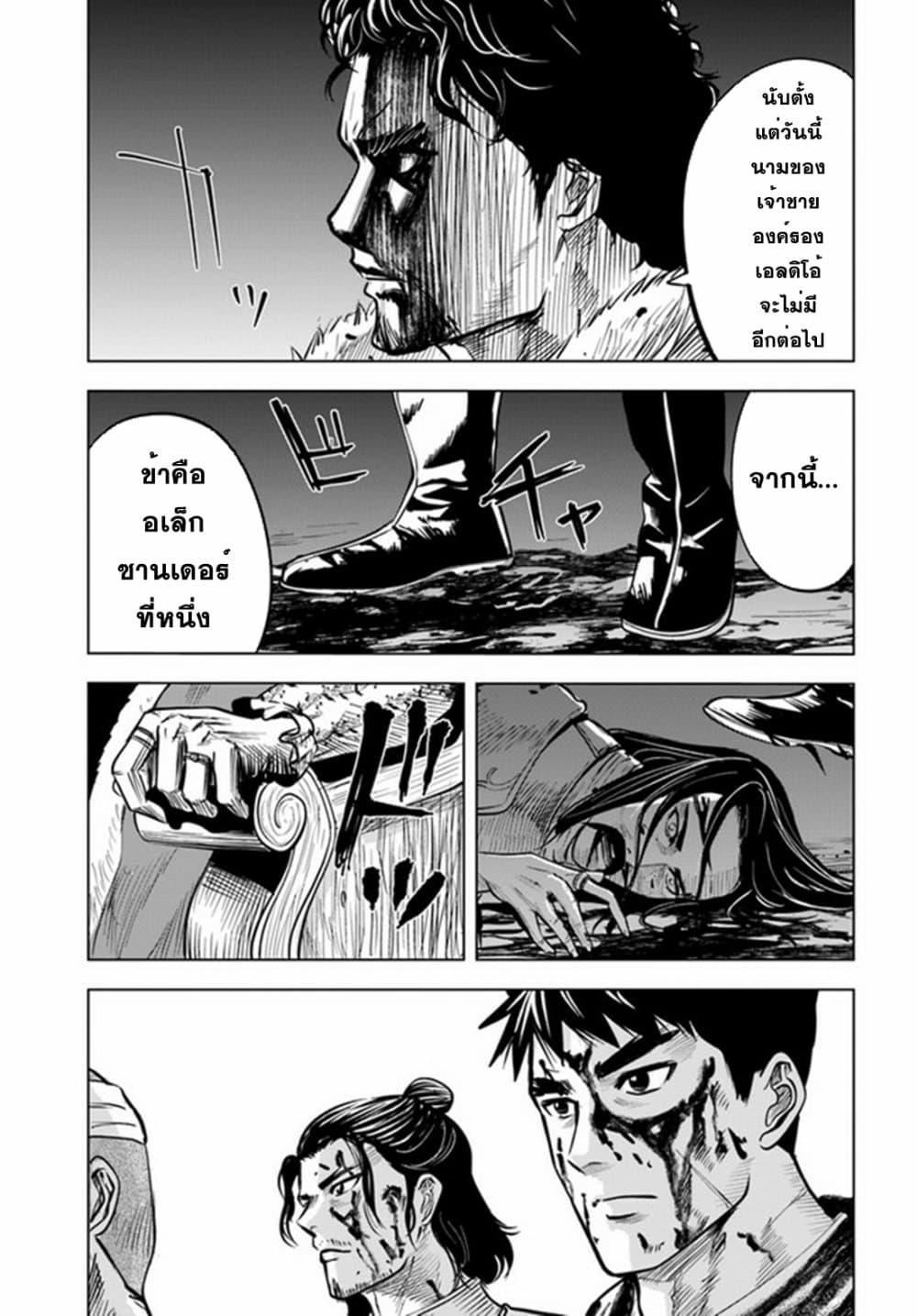 Manga-lc-com อ่านมังงะ อ่านการ์ตูน ออนไลน์ ฟรี Oukoku e Tsuzuku Michi – Dorei Kenshi no Nariagari Eiyuutan ตอนที่ 1 2 3 4 5 6 7 8 9 10 11 12 13 14 ฟรี ไม่มีโฆษณา Manga-lc - อ่าน มังงะ อ่าน การ์ตูน ออนไลน์ อ่านมังงะ ฟรี