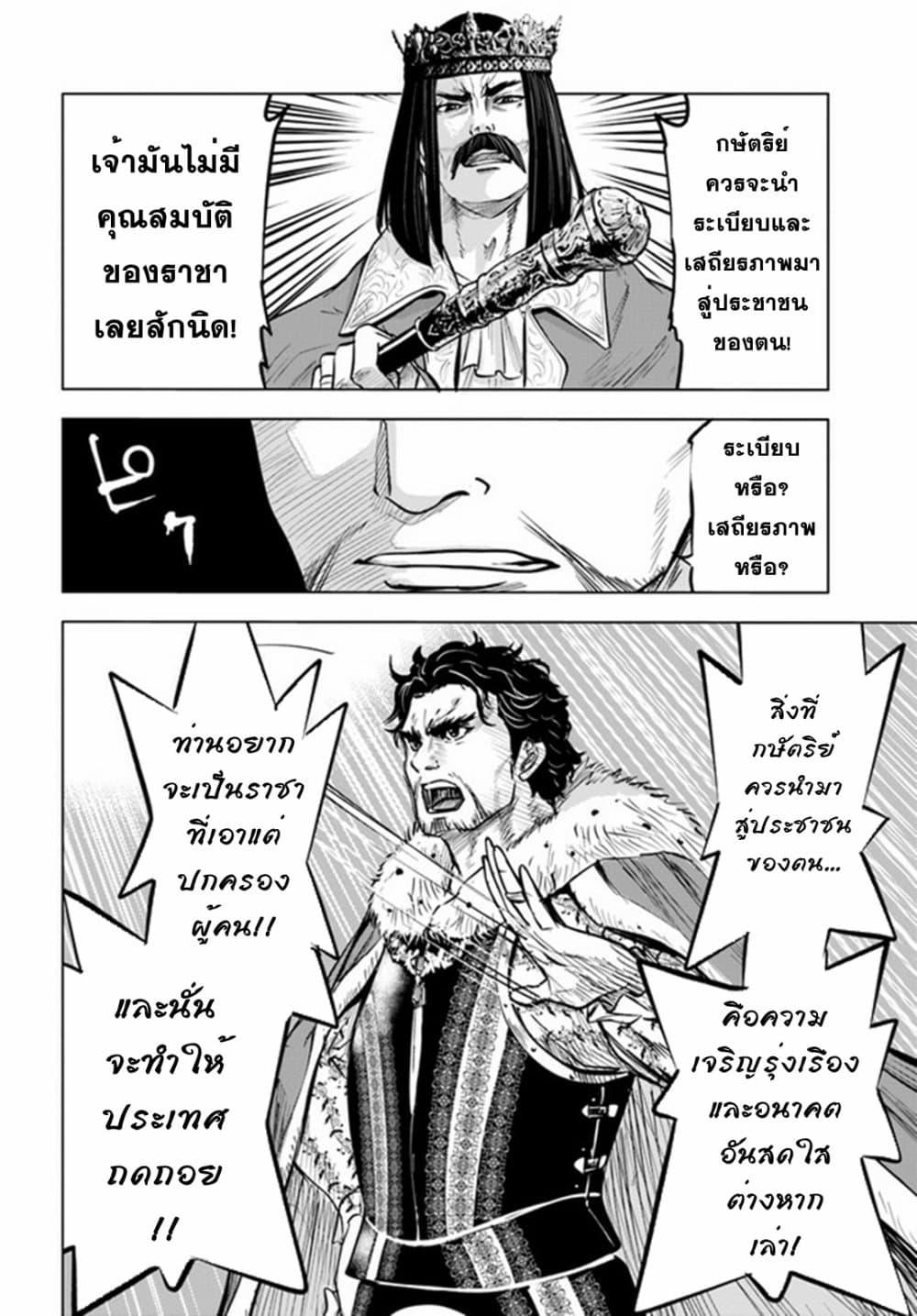 Manga-lc-com อ่านมังงะ อ่านการ์ตูน ออนไลน์ ฟรี Oukoku e Tsuzuku Michi – Dorei Kenshi no Nariagari Eiyuutan ตอนที่ 1 2 3 4 5 6 7 8 9 10 11 12 13 14 ฟรี ไม่มีโฆษณา Manga-lc - อ่าน มังงะ อ่าน การ์ตูน ออนไลน์ อ่านมังงะ ฟรี