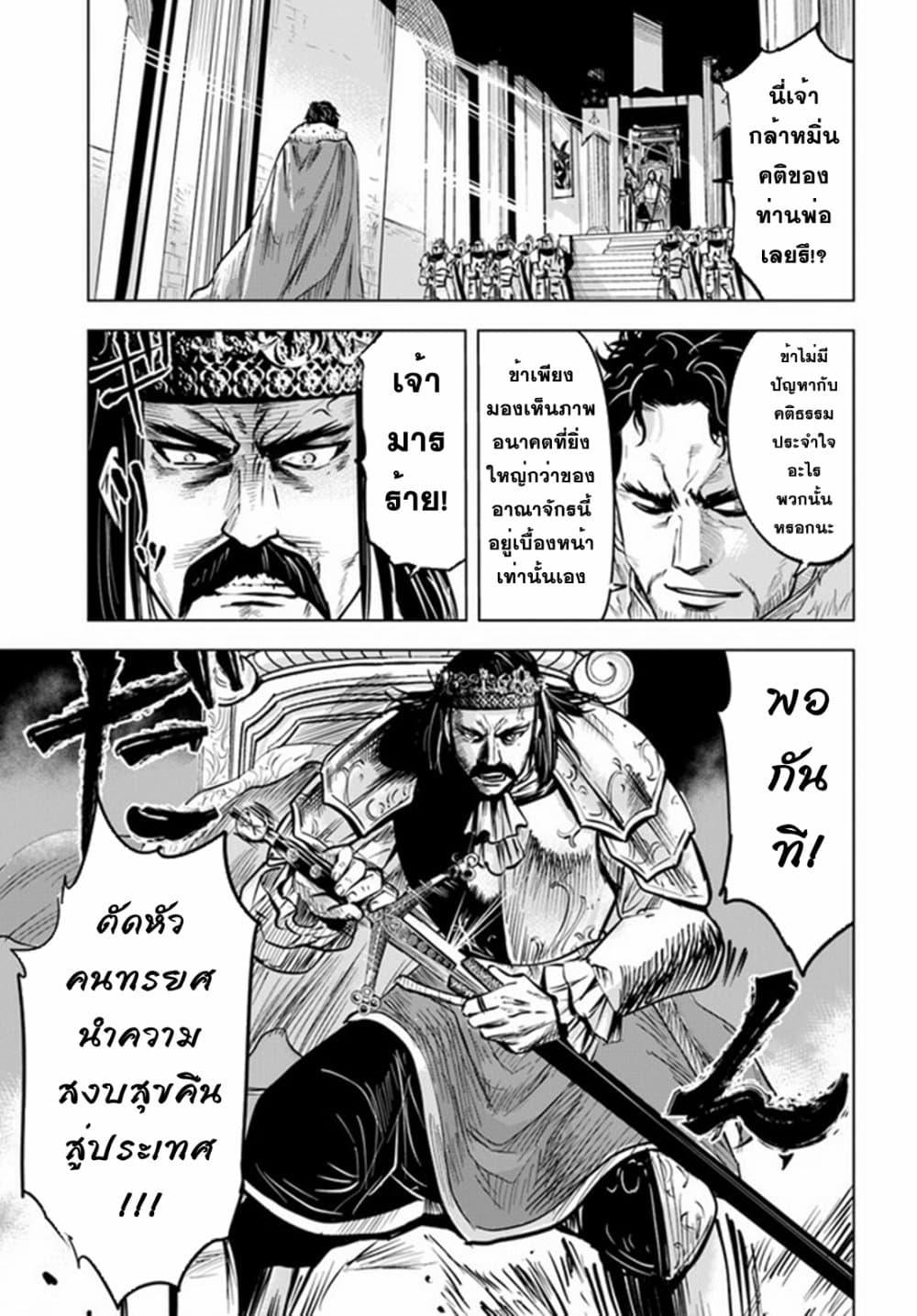 Manga-lc-com อ่านมังงะ อ่านการ์ตูน ออนไลน์ ฟรี Oukoku e Tsuzuku Michi – Dorei Kenshi no Nariagari Eiyuutan ตอนที่ 1 2 3 4 5 6 7 8 9 10 11 12 13 14 ฟรี ไม่มีโฆษณา Manga-lc - อ่าน มังงะ อ่าน การ์ตูน ออนไลน์ อ่านมังงะ ฟรี