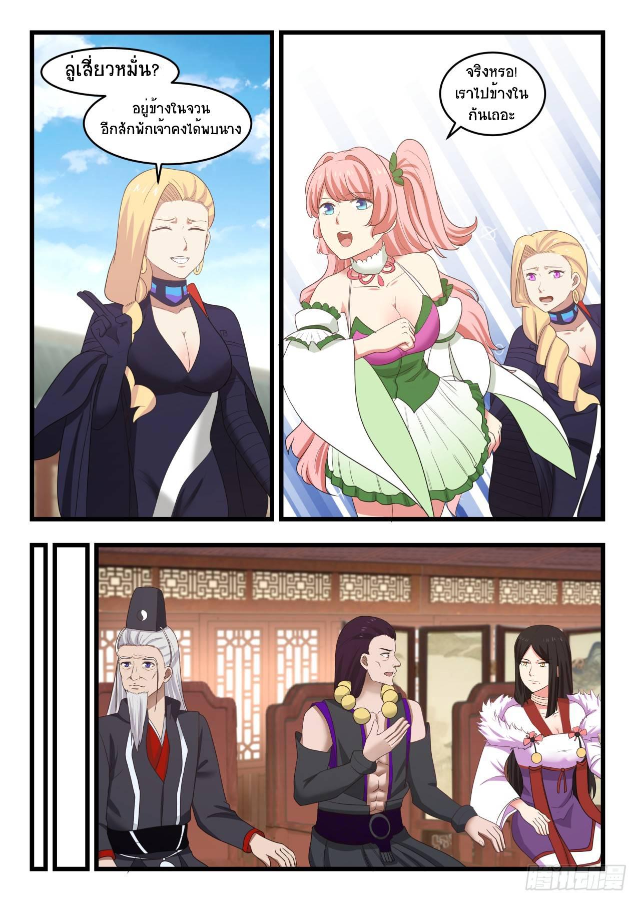 Manga-lc-com อ่านมังงะ อ่านการ์ตูน ออนไลน์ ฟรี Martial Peak ตอนที่ 1 2 3 4 5 6 7 8 9 10 11 12 13 14 ฟรี ไม่มีโฆษณา Manga-lc - อ่าน มังงะ อ่าน การ์ตูน ออนไลน์ อ่านมังงะ ฟรี