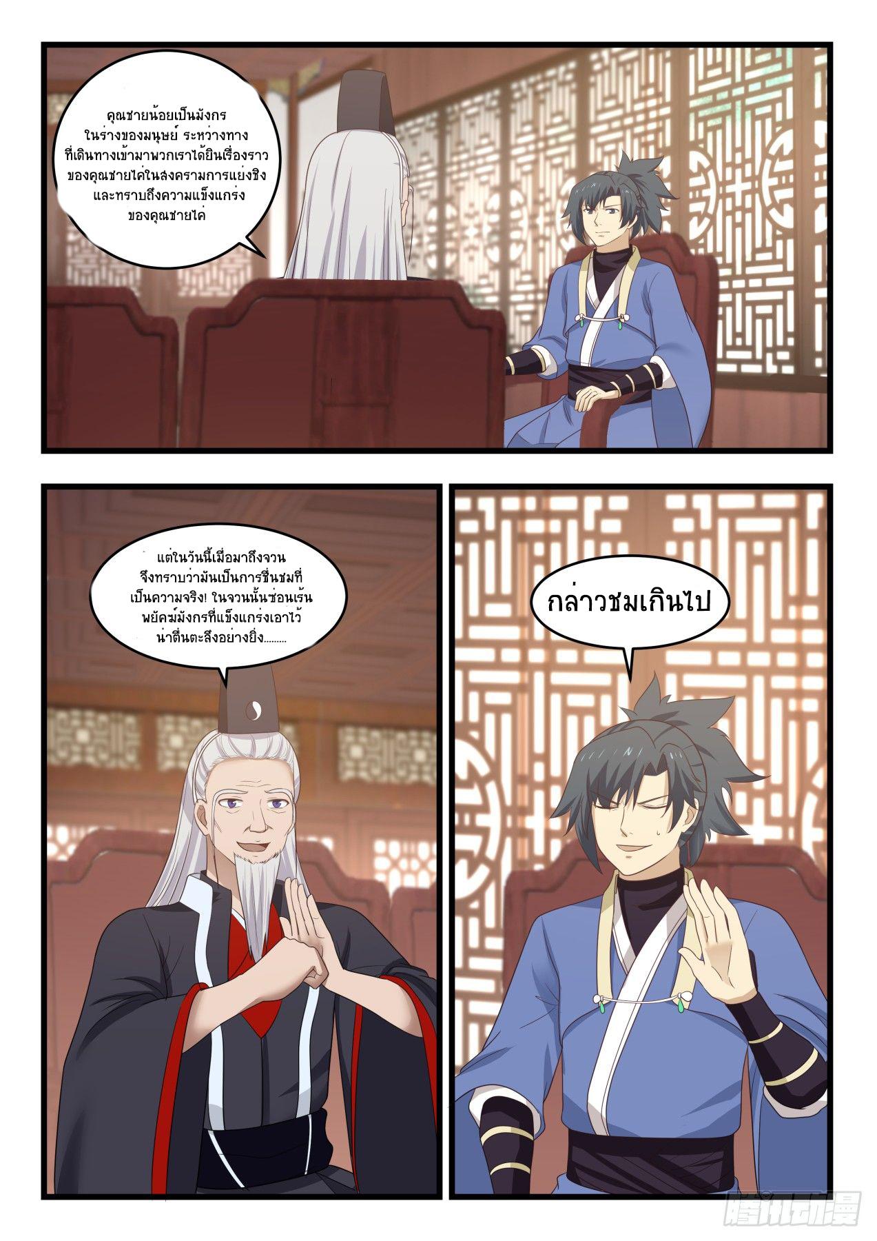 Manga-lc-com อ่านมังงะ อ่านการ์ตูน ออนไลน์ ฟรี Martial Peak ตอนที่ 1 2 3 4 5 6 7 8 9 10 11 12 13 14 ฟรี ไม่มีโฆษณา Manga-lc - อ่าน มังงะ อ่าน การ์ตูน ออนไลน์ อ่านมังงะ ฟรี