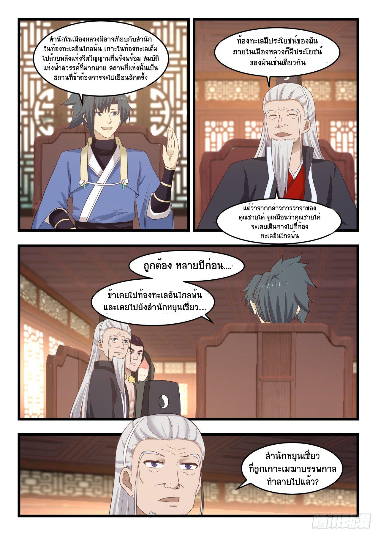 Manga-lc-com อ่านมังงะ อ่านการ์ตูน ออนไลน์ ฟรี Martial Peak ตอนที่ 1 2 3 4 5 6 7 8 9 10 11 12 13 14 ฟรี ไม่มีโฆษณา Manga-lc - อ่าน มังงะ อ่าน การ์ตูน ออนไลน์ อ่านมังงะ ฟรี