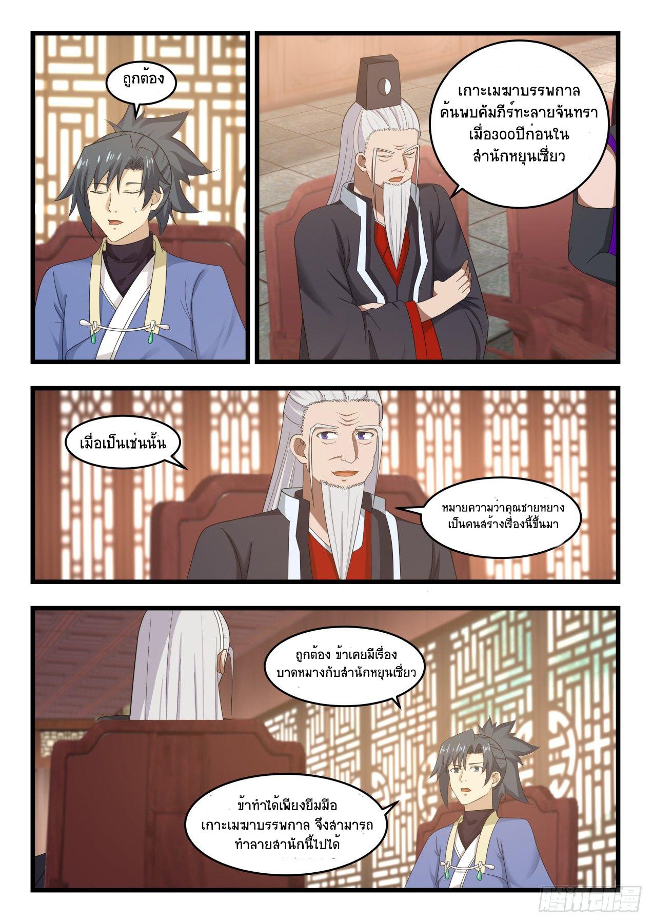 Manga-lc-com อ่านมังงะ อ่านการ์ตูน ออนไลน์ ฟรี Martial Peak ตอนที่ 1 2 3 4 5 6 7 8 9 10 11 12 13 14 ฟรี ไม่มีโฆษณา Manga-lc - อ่าน มังงะ อ่าน การ์ตูน ออนไลน์ อ่านมังงะ ฟรี