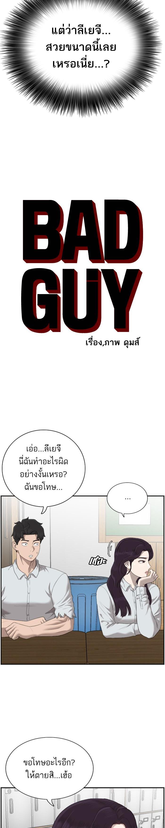 Manga-lc-com อ่านมังงะ อ่านการ์ตูน ออนไลน์ ฟรี Bad Guy ตอนที่ 1 2 3 4 5 6 7 8 9 10 11 12 13 14 ฟรี ไม่มีโฆษณา Manga-lc - อ่าน มังงะ อ่าน การ์ตูน ออนไลน์ อ่านมังงะ ฟรี