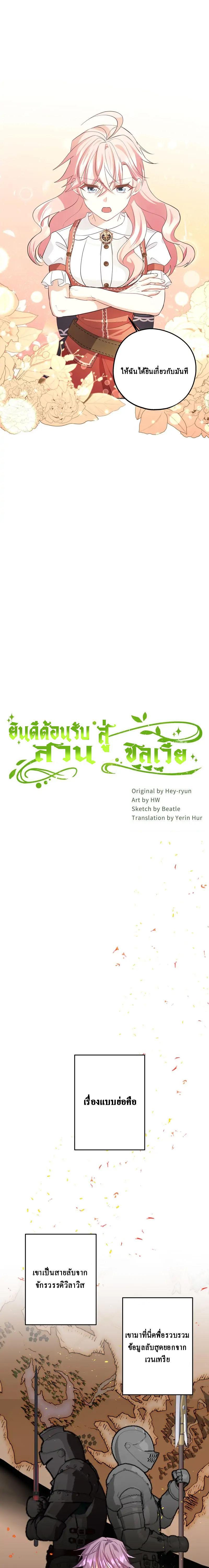 Manga-lc-com อ่านมังงะ อ่านการ์ตูน ออนไลน์ ฟรี Welcome to Sylvia’s Garden ตอนที่ 1 2 3 4 5 6 7 8 9 10 11 12 13 14 ฟรี ไม่มีโฆษณา Manga-lc - อ่าน มังงะ อ่าน การ์ตูน ออนไลน์ อ่านมังงะ ฟรี