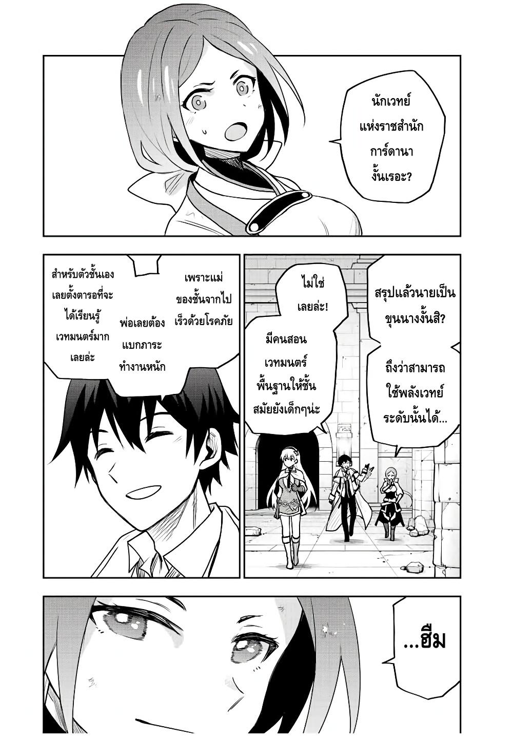 Manga-lc-com อ่านมังงะ อ่านการ์ตูน ออนไลน์ ฟรี Mikata ga Yowa Sugite Hojo Mahou ni Toushite ita Kyuutei Mahou shi, Tsuihou Sarete Saikyou wo Mezasu ตอนที่ 1 2 3 4 5 6 7 8 9 10 11 12 13 14 ฟรี ไม่มีโฆษณา Manga-lc - อ่าน มังงะ อ่าน การ์ตูน ออนไลน์ อ่านมังงะ ฟรี