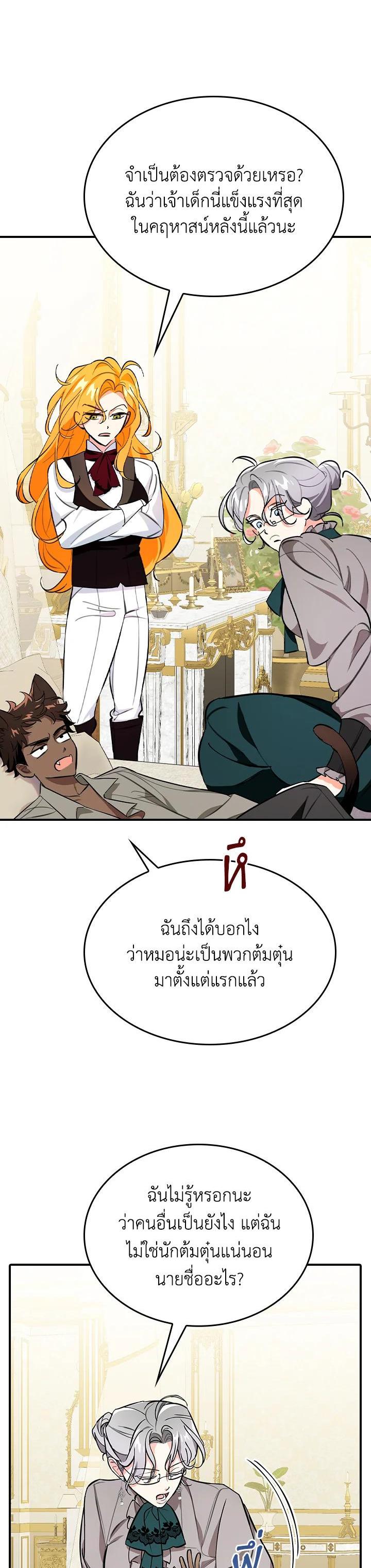 Manga-lc-com อ่านมังงะ อ่านการ์ตูน ออนไลน์ ฟรี The Grand Duke’s Pet ตอนที่ 1 2 3 4 5 6 7 8 9 10 11 12 13 14 ฟรี ไม่มีโฆษณา Manga-lc - อ่าน มังงะ อ่าน การ์ตูน ออนไลน์ อ่านมังงะ ฟรี