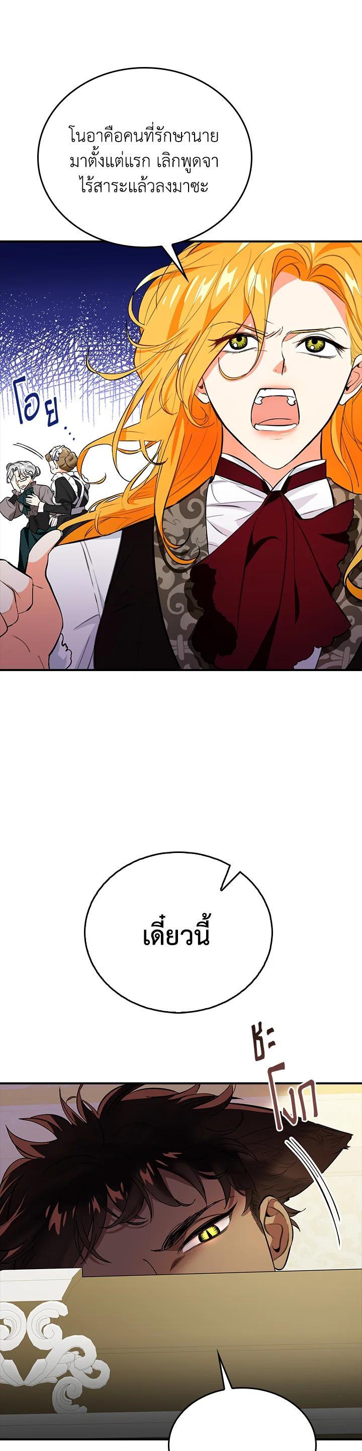 Manga-lc-com อ่านมังงะ อ่านการ์ตูน ออนไลน์ ฟรี The Grand Duke’s Pet ตอนที่ 1 2 3 4 5 6 7 8 9 10 11 12 13 14 ฟรี ไม่มีโฆษณา Manga-lc - อ่าน มังงะ อ่าน การ์ตูน ออนไลน์ อ่านมังงะ ฟรี