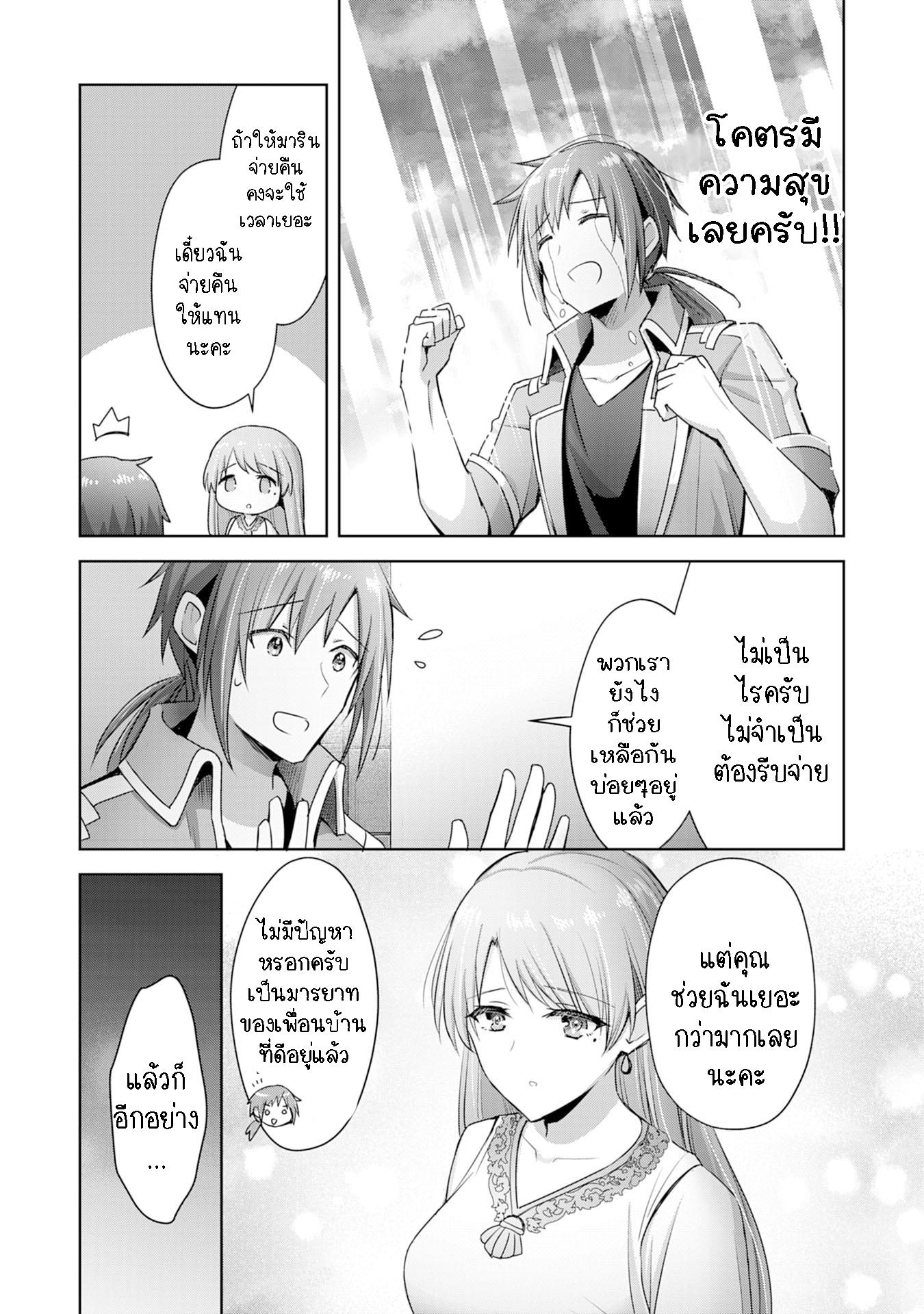 Manga-lc-com อ่านมังงะ อ่านการ์ตูน ออนไลน์ ฟรี Uketsukejo ni Kokuhaku Shitakute Girudo ni Kayoitsumetara Eiyu ni Natteta ตอนที่ 1 2 3 4 5 6 7 8 9 10 11 12 13 14 ฟรี ไม่มีโฆษณา Manga-lc - อ่าน มังงะ อ่าน การ์ตูน ออนไลน์ อ่านมังงะ ฟรี