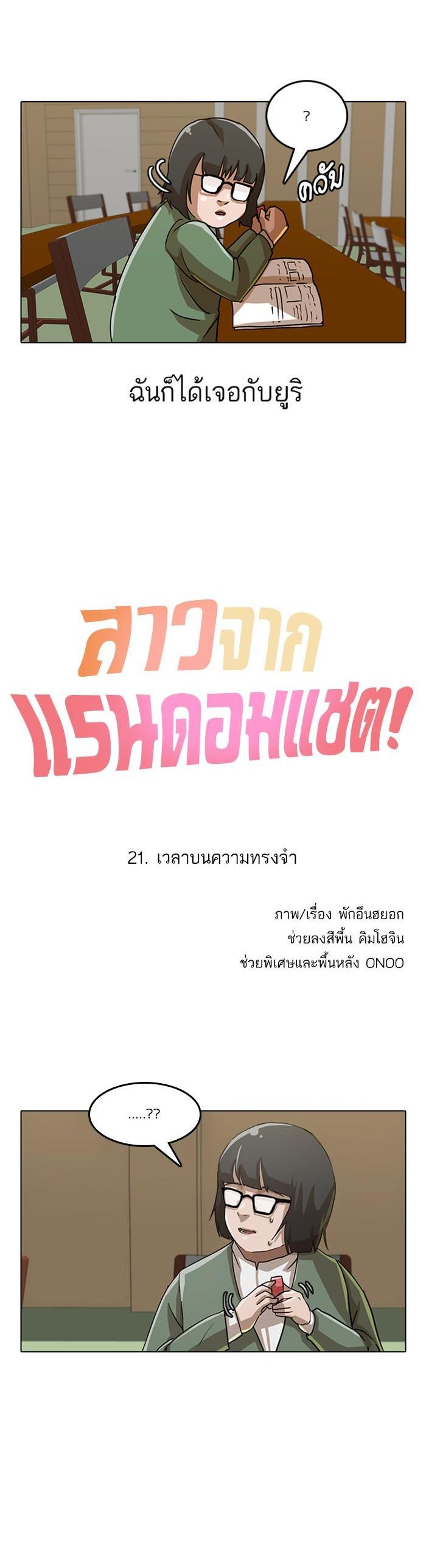 Manga-lc-com อ่านมังงะ อ่านการ์ตูน ออนไลน์ ฟรี Random Chat สาวจากแรนดอมแชต ตอนที่ 1 2 3 4 5 6 7 8 9 10 11 12 13 14 ฟรี ไม่มีโฆษณา Manga-lc - อ่าน มังงะ อ่าน การ์ตูน ออนไลน์ อ่านมังงะ ฟรี