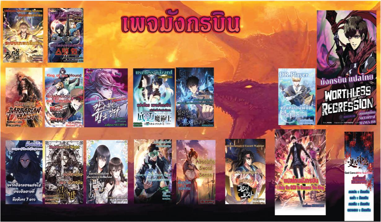 Manga-lc-com อ่านมังงะ อ่านการ์ตูน ออนไลน์ ฟรี Worthless Regression ตอนที่ 1 2 3 4 5 6 7 8 9 10 11 12 13 14 ฟรี ไม่มีโฆษณา Manga-lc - อ่าน มังงะ อ่าน การ์ตูน ออนไลน์ อ่านมังงะ ฟรี