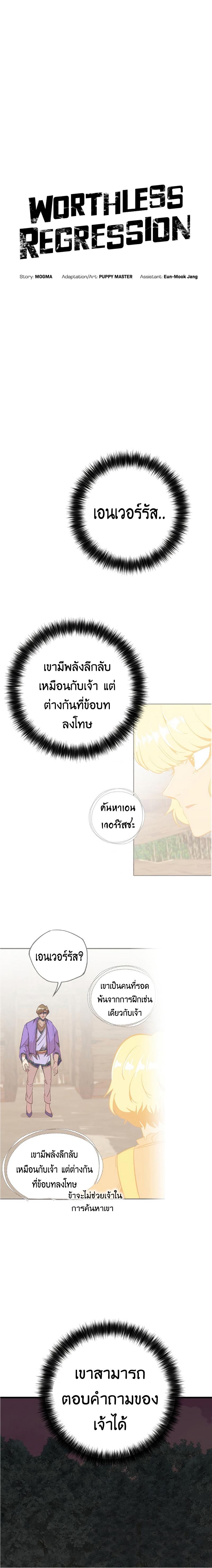 Manga-lc-com อ่านมังงะ อ่านการ์ตูน ออนไลน์ ฟรี Worthless Regression ตอนที่ 1 2 3 4 5 6 7 8 9 10 11 12 13 14 ฟรี ไม่มีโฆษณา Manga-lc - อ่าน มังงะ อ่าน การ์ตูน ออนไลน์ อ่านมังงะ ฟรี
