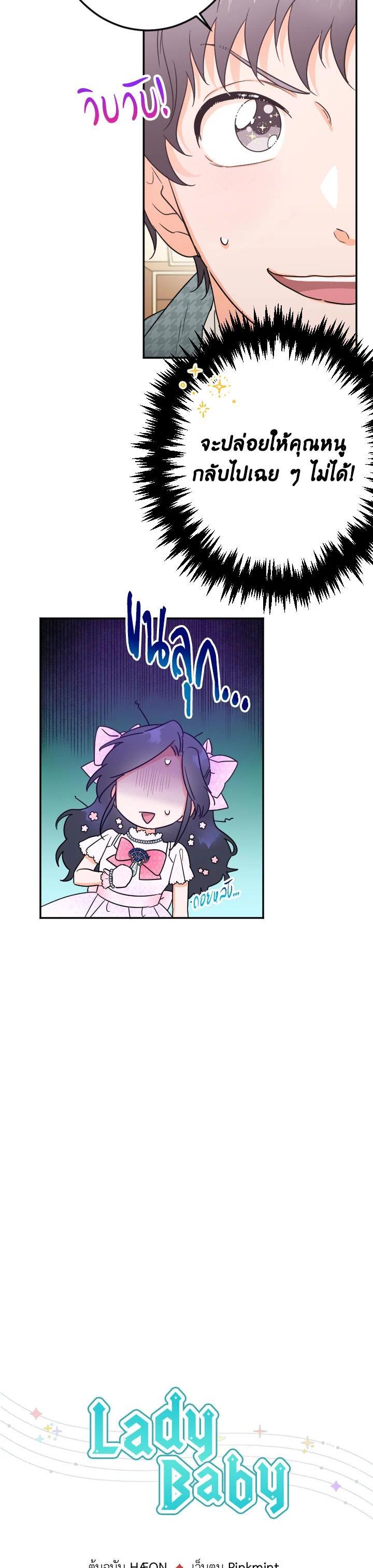 Manga-lc-com อ่านมังงะ อ่านการ์ตูน ออนไลน์ ฟรี Lady Baby ตอนที่ 1 2 3 4 5 6 7 8 9 10 11 12 13 14 ฟรี ไม่มีโฆษณา Manga-lc - อ่าน มังงะ อ่าน การ์ตูน ออนไลน์ อ่านมังงะ ฟรี