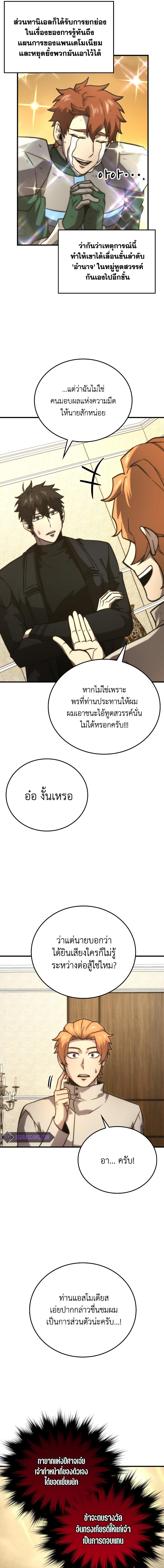 Manga-lc-com อ่านมังงะ อ่านการ์ตูน ออนไลน์ ฟรี Demon Lord’s Martial Arts Ascension ตอนที่ 1 2 3 4 5 6 7 8 9 10 11 12 13 14 ฟรี ไม่มีโฆษณา Manga-lc - อ่าน มังงะ อ่าน การ์ตูน ออนไลน์ อ่านมังงะ ฟรี