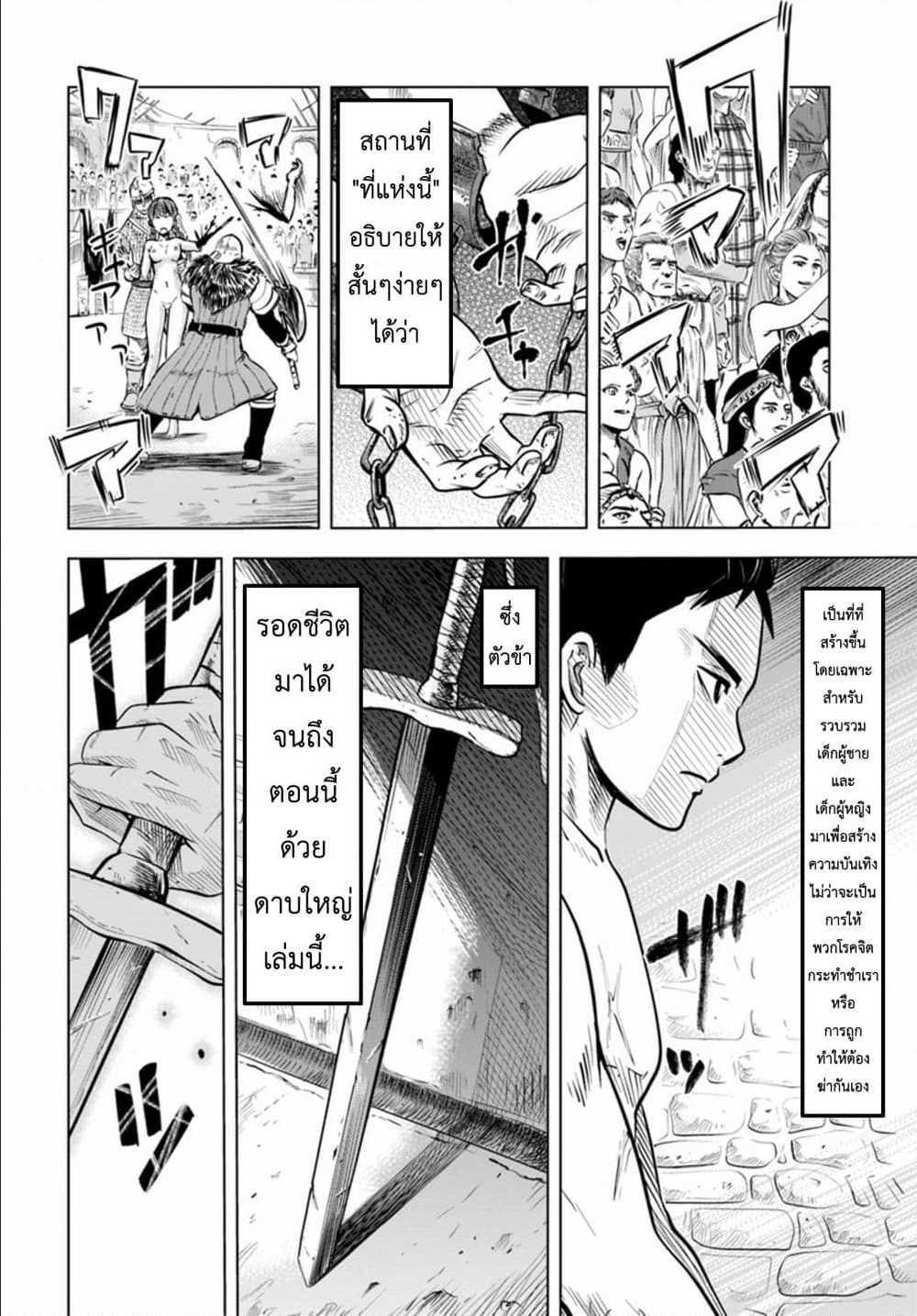 Manga-lc-com อ่านมังงะ อ่านการ์ตูน ออนไลน์ ฟรี Oukoku e Tsuzuku Michi – Dorei Kenshi no Nariagari Eiyuutan ตอนที่ 1 2 3 4 5 6 7 8 9 10 11 12 13 14 ฟรี ไม่มีโฆษณา Manga-lc - อ่าน มังงะ อ่าน การ์ตูน ออนไลน์ อ่านมังงะ ฟรี