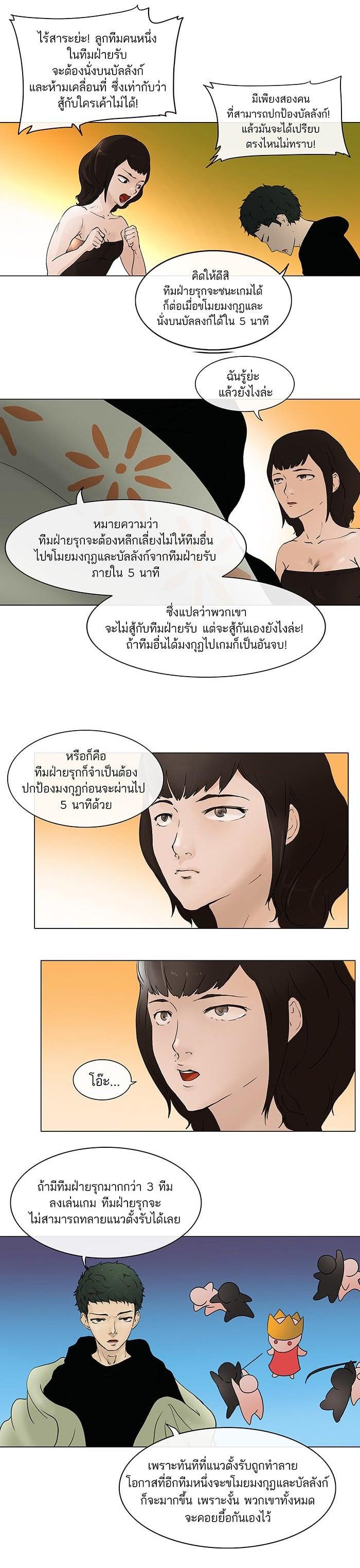 Manga-lc-com อ่านมังงะ อ่านการ์ตูน ออนไลน์ ฟรี Tower of God หอคอยเทพเจ้า ตอนที่ 1 2 3 4 5 6 7 8 9 10 11 12 13 14 ฟรี ไม่มีโฆษณา Manga-lc - อ่าน มังงะ อ่าน การ์ตูน ออนไลน์ อ่านมังงะ ฟรี