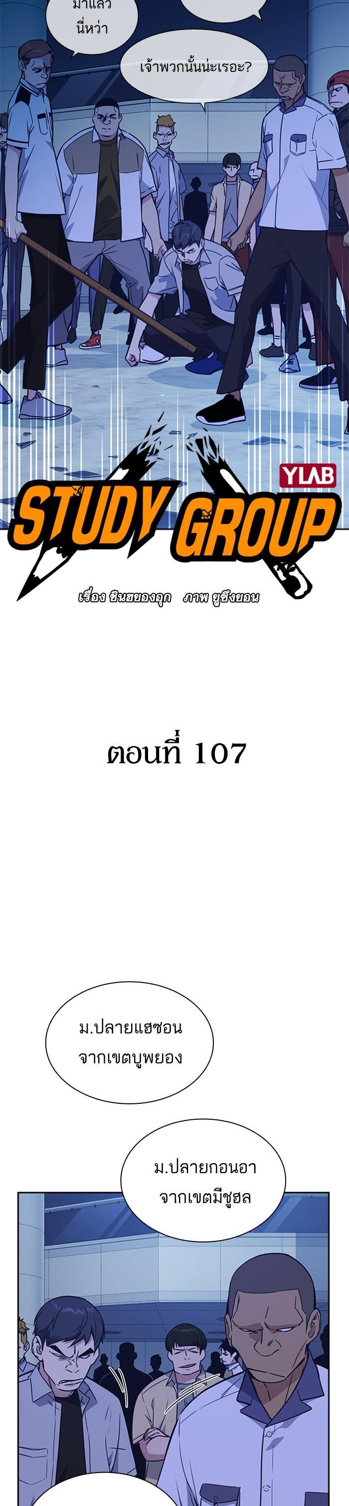 Manga-lc-com อ่านมังงะ อ่านการ์ตูน ออนไลน์ ฟรี Study Group แก๊งเด็กเรียนห้าวตีน ตอนที่ 1 2 3 4 5 6 7 8 9 10 11 12 13 14 ฟรี ไม่มีโฆษณา Manga-lc - อ่าน มังงะ อ่าน การ์ตูน ออนไลน์ อ่านมังงะ ฟรี