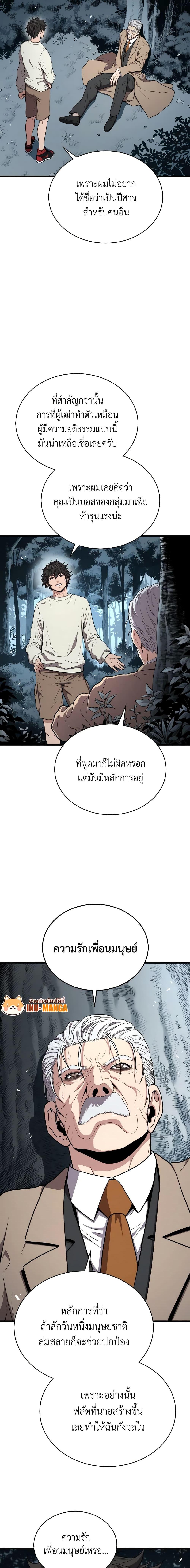 Manga-lc-com อ่านมังงะ อ่านการ์ตูน ออนไลน์ ฟรี Hoarding in Hell ตอนที่ 1 2 3 4 5 6 7 8 9 10 11 12 13 14 ฟรี ไม่มีโฆษณา Manga-lc - อ่าน มังงะ อ่าน การ์ตูน ออนไลน์ อ่านมังงะ ฟรี