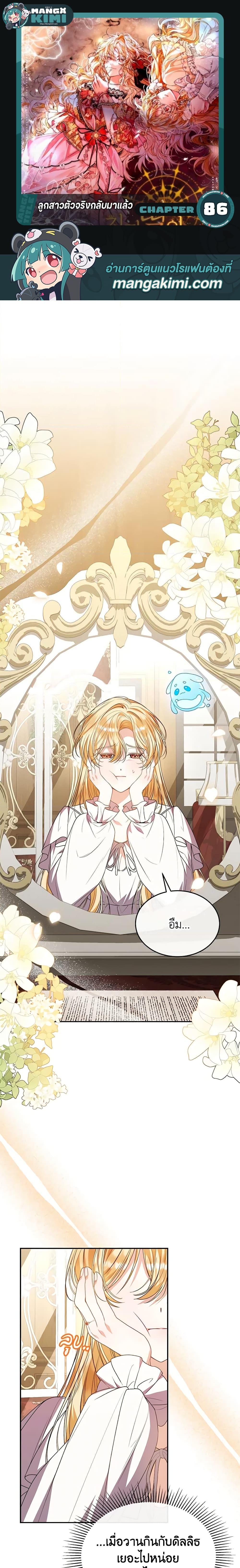 Manga-lc-com อ่านมังงะ อ่านการ์ตูน ออนไลน์ ฟรี The Real Daughter Is Back ตอนที่ 1 2 3 4 5 6 7 8 9 10 11 12 13 14 ฟรี ไม่มีโฆษณา Manga-lc - อ่าน มังงะ อ่าน การ์ตูน ออนไลน์ อ่านมังงะ ฟรี