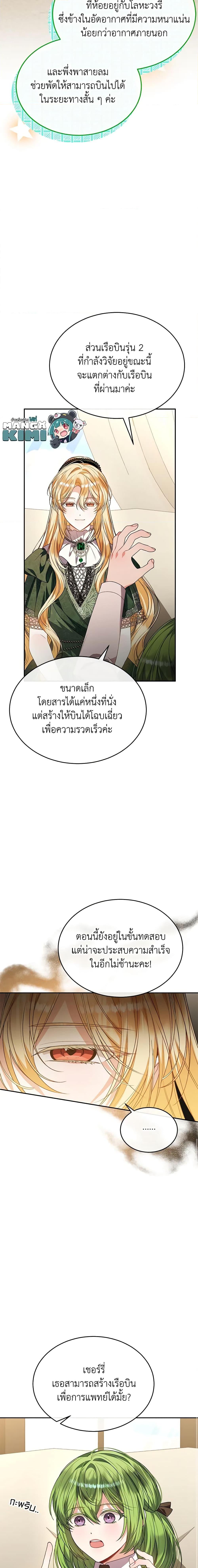 Manga-lc-com อ่านมังงะ อ่านการ์ตูน ออนไลน์ ฟรี The Real Daughter Is Back ตอนที่ 1 2 3 4 5 6 7 8 9 10 11 12 13 14 ฟรี ไม่มีโฆษณา Manga-lc - อ่าน มังงะ อ่าน การ์ตูน ออนไลน์ อ่านมังงะ ฟรี