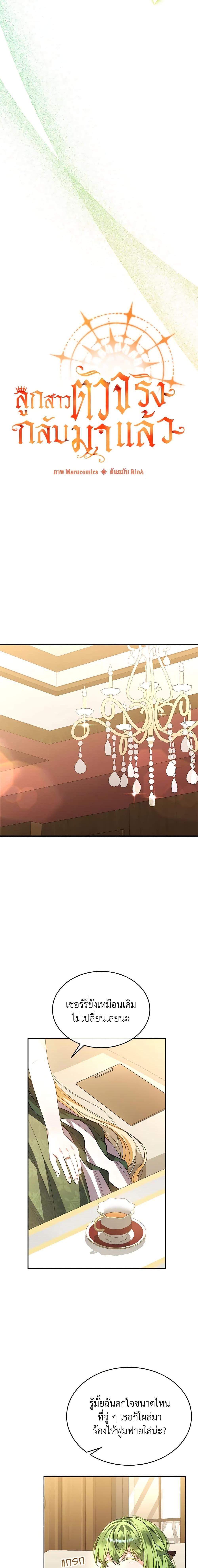 Manga-lc-com อ่านมังงะ อ่านการ์ตูน ออนไลน์ ฟรี The Real Daughter Is Back ตอนที่ 1 2 3 4 5 6 7 8 9 10 11 12 13 14 ฟรี ไม่มีโฆษณา Manga-lc - อ่าน มังงะ อ่าน การ์ตูน ออนไลน์ อ่านมังงะ ฟรี