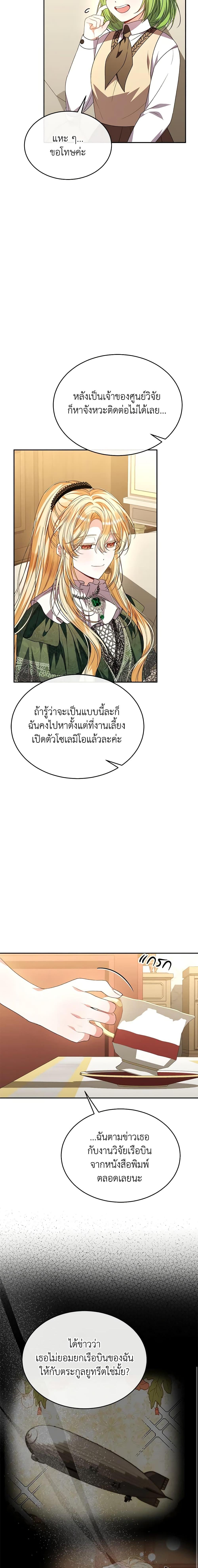 Manga-lc-com อ่านมังงะ อ่านการ์ตูน ออนไลน์ ฟรี The Real Daughter Is Back ตอนที่ 1 2 3 4 5 6 7 8 9 10 11 12 13 14 ฟรี ไม่มีโฆษณา Manga-lc - อ่าน มังงะ อ่าน การ์ตูน ออนไลน์ อ่านมังงะ ฟรี