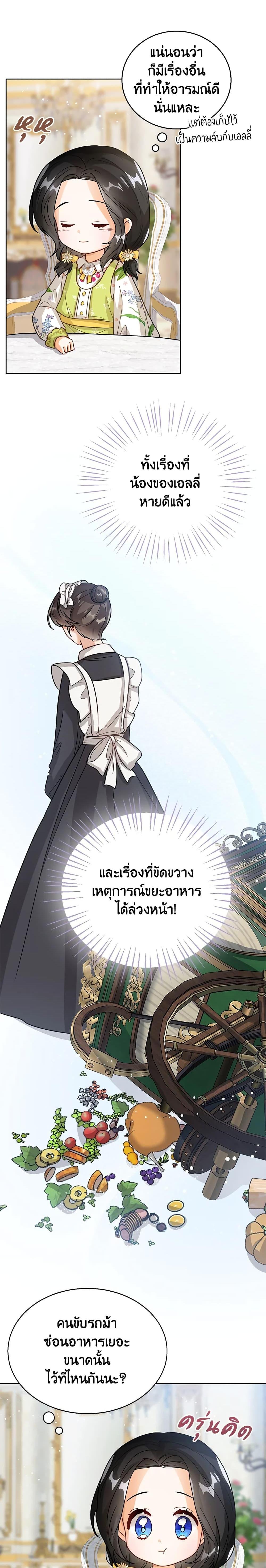 Manga-lc-com อ่านมังงะ อ่านการ์ตูน ออนไลน์ ฟรี Baby Princess Through the Status Window ตอนที่ 1 2 3 4 5 6 7 8 9 10 11 12 13 14 ฟรี ไม่มีโฆษณา Manga-lc - อ่าน มังงะ อ่าน การ์ตูน ออนไลน์ อ่านมังงะ ฟรี