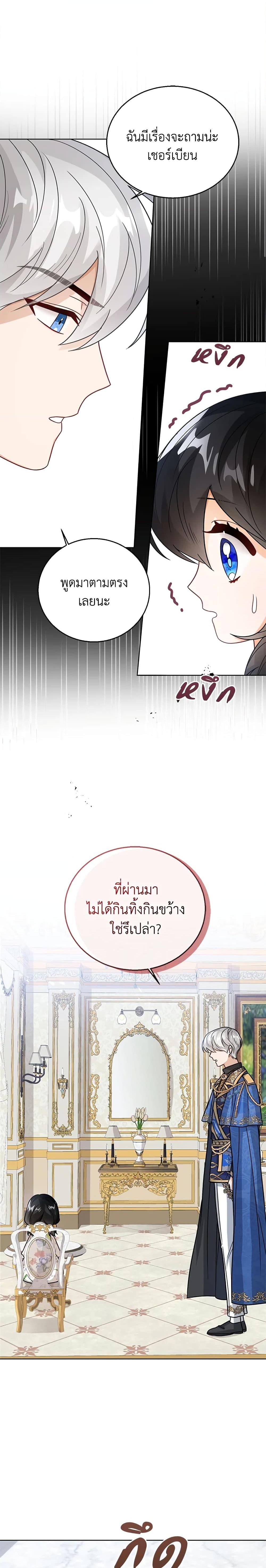 Manga-lc-com อ่านมังงะ อ่านการ์ตูน ออนไลน์ ฟรี Baby Princess Through the Status Window ตอนที่ 1 2 3 4 5 6 7 8 9 10 11 12 13 14 ฟรี ไม่มีโฆษณา Manga-lc - อ่าน มังงะ อ่าน การ์ตูน ออนไลน์ อ่านมังงะ ฟรี