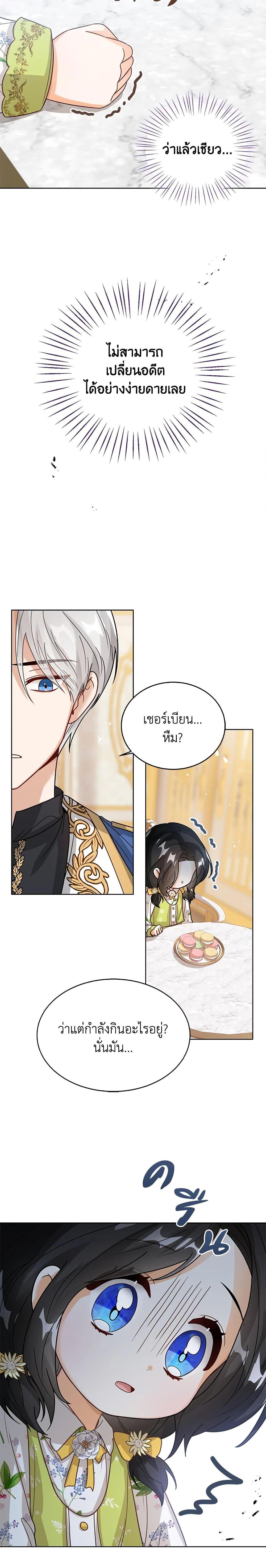 Manga-lc-com อ่านมังงะ อ่านการ์ตูน ออนไลน์ ฟรี Baby Princess Through the Status Window ตอนที่ 1 2 3 4 5 6 7 8 9 10 11 12 13 14 ฟรี ไม่มีโฆษณา Manga-lc - อ่าน มังงะ อ่าน การ์ตูน ออนไลน์ อ่านมังงะ ฟรี