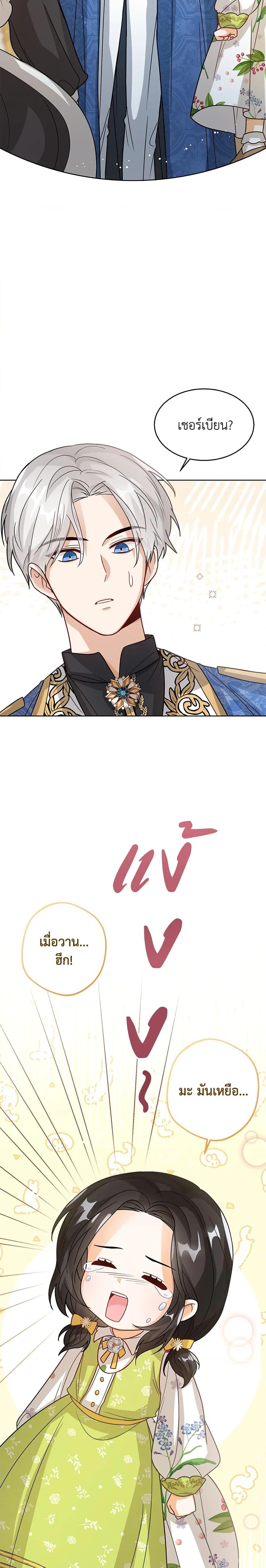 Manga-lc-com อ่านมังงะ อ่านการ์ตูน ออนไลน์ ฟรี Baby Princess Through the Status Window ตอนที่ 1 2 3 4 5 6 7 8 9 10 11 12 13 14 ฟรี ไม่มีโฆษณา Manga-lc - อ่าน มังงะ อ่าน การ์ตูน ออนไลน์ อ่านมังงะ ฟรี