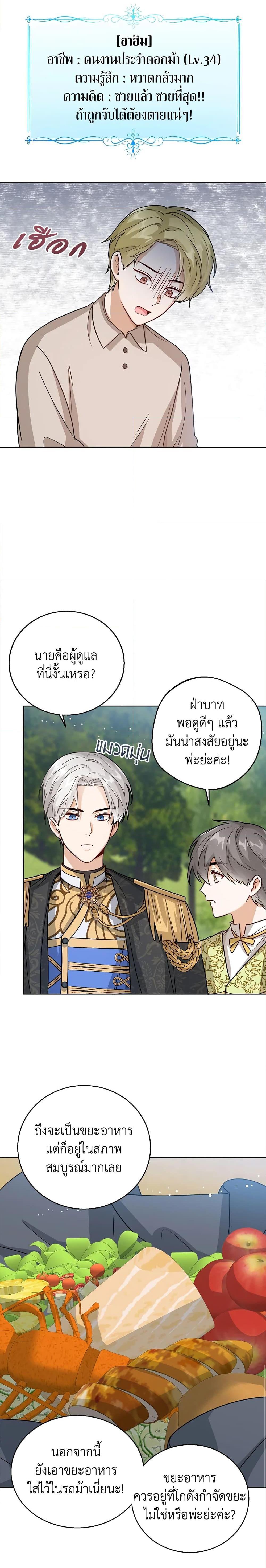 Manga-lc-com อ่านมังงะ อ่านการ์ตูน ออนไลน์ ฟรี Baby Princess Through the Status Window ตอนที่ 1 2 3 4 5 6 7 8 9 10 11 12 13 14 ฟรี ไม่มีโฆษณา Manga-lc - อ่าน มังงะ อ่าน การ์ตูน ออนไลน์ อ่านมังงะ ฟรี
