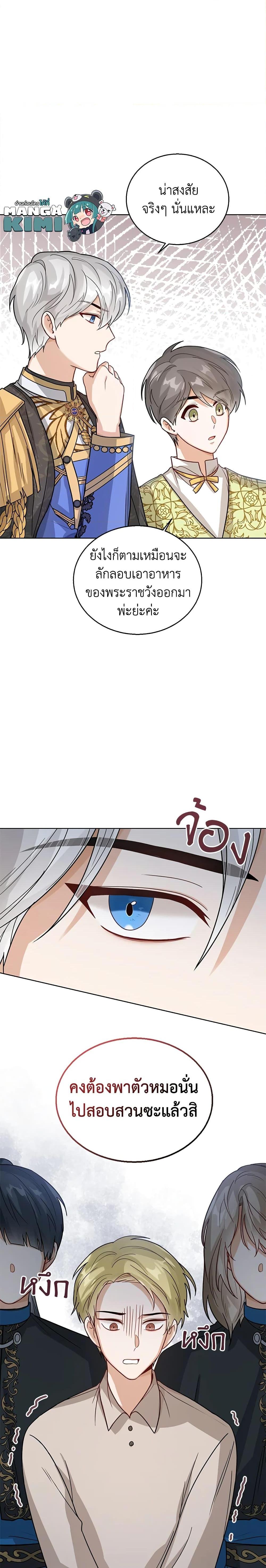 Manga-lc-com อ่านมังงะ อ่านการ์ตูน ออนไลน์ ฟรี Baby Princess Through the Status Window ตอนที่ 1 2 3 4 5 6 7 8 9 10 11 12 13 14 ฟรี ไม่มีโฆษณา Manga-lc - อ่าน มังงะ อ่าน การ์ตูน ออนไลน์ อ่านมังงะ ฟรี