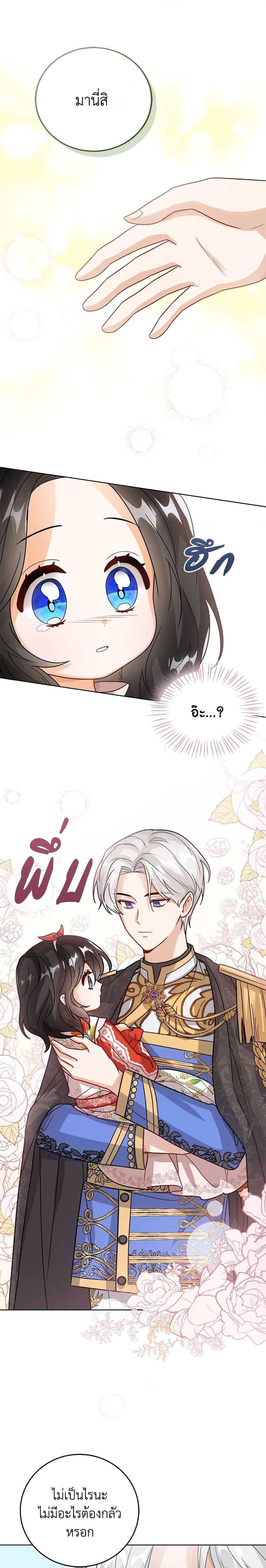 Manga-lc-com อ่านมังงะ อ่านการ์ตูน ออนไลน์ ฟรี Baby Princess Through the Status Window ตอนที่ 1 2 3 4 5 6 7 8 9 10 11 12 13 14 ฟรี ไม่มีโฆษณา Manga-lc - อ่าน มังงะ อ่าน การ์ตูน ออนไลน์ อ่านมังงะ ฟรี