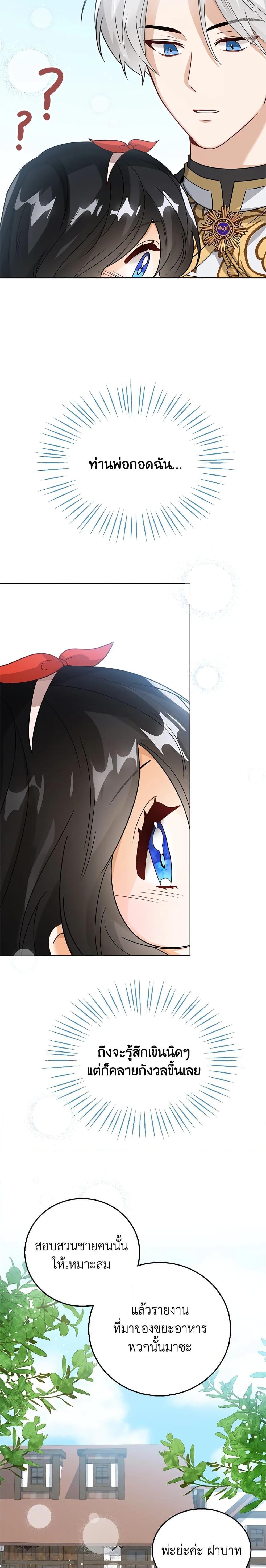 Manga-lc-com อ่านมังงะ อ่านการ์ตูน ออนไลน์ ฟรี Baby Princess Through the Status Window ตอนที่ 1 2 3 4 5 6 7 8 9 10 11 12 13 14 ฟรี ไม่มีโฆษณา Manga-lc - อ่าน มังงะ อ่าน การ์ตูน ออนไลน์ อ่านมังงะ ฟรี