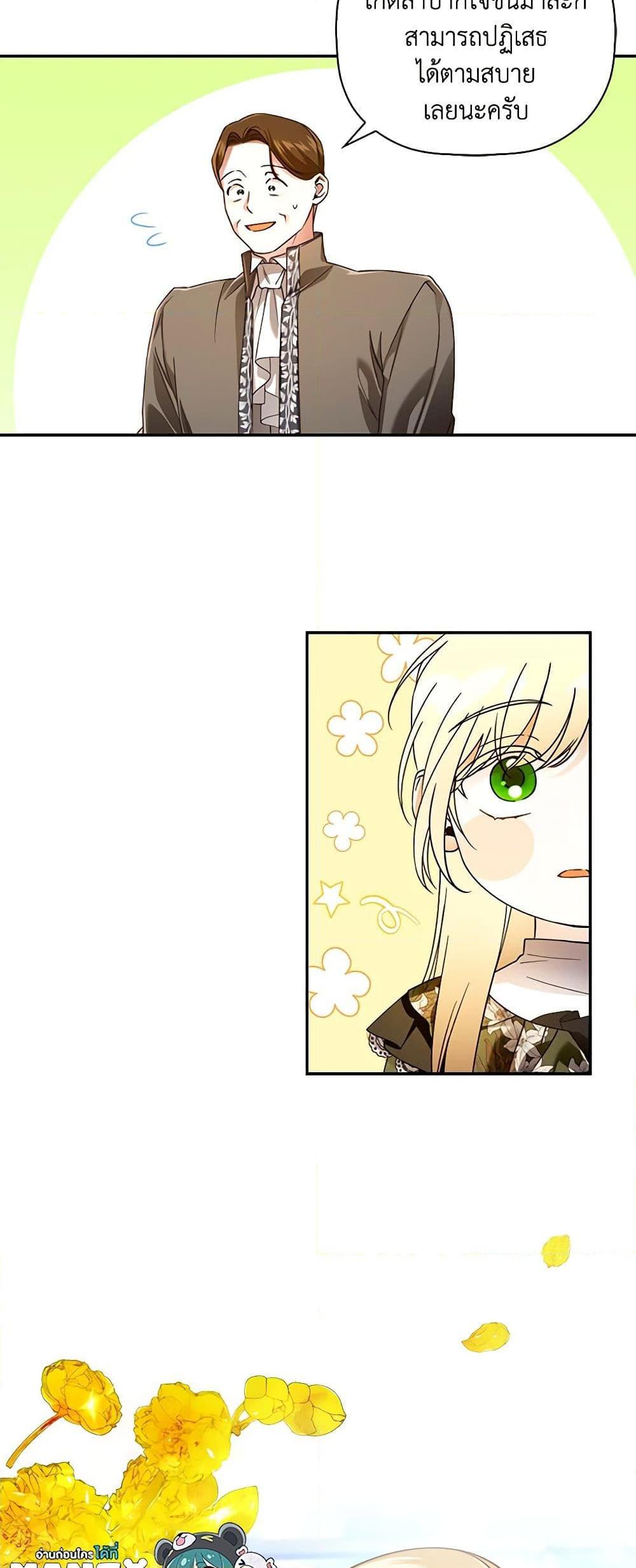 Manga-lc-com อ่านมังงะ อ่านการ์ตูน ออนไลน์ ฟรี How to Hide the Emperor’s Child ตอนที่ 1 2 3 4 5 6 7 8 9 10 11 12 13 14 ฟรี ไม่มีโฆษณา Manga-lc - อ่าน มังงะ อ่าน การ์ตูน ออนไลน์ อ่านมังงะ ฟรี