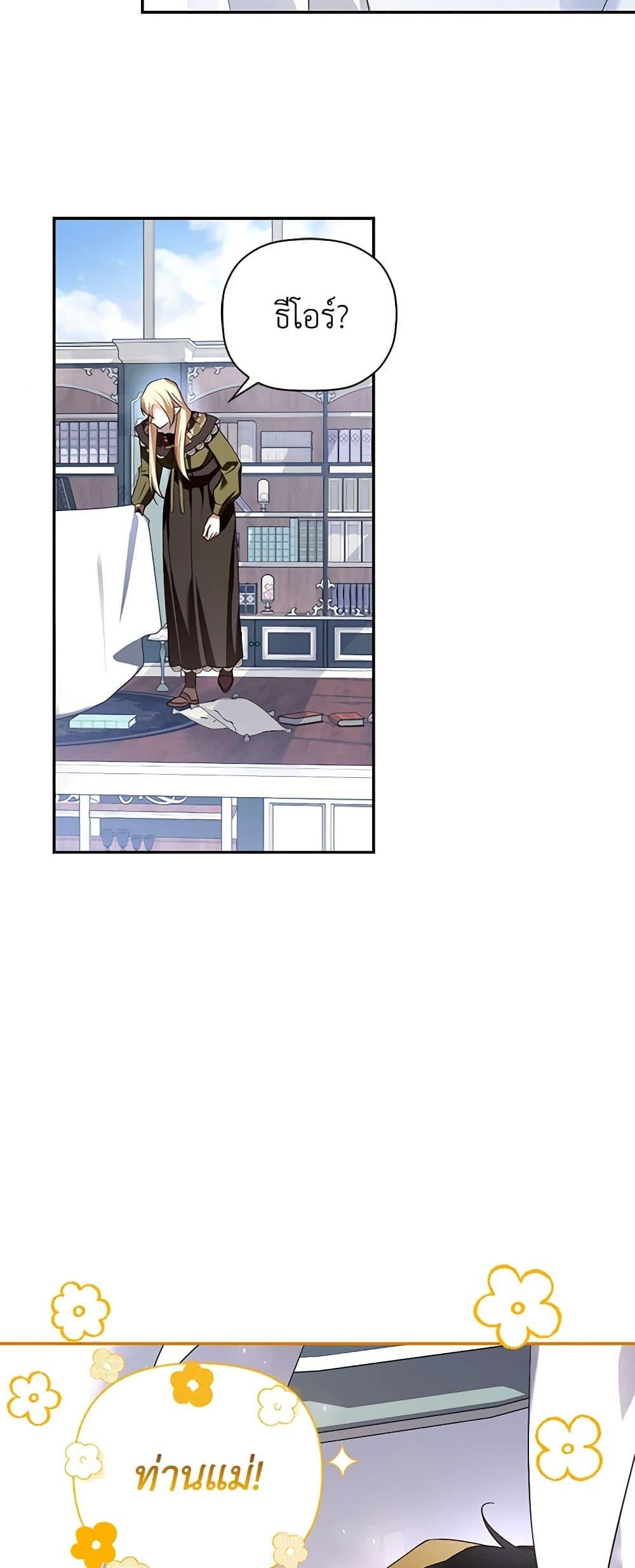 Manga-lc-com อ่านมังงะ อ่านการ์ตูน ออนไลน์ ฟรี How to Hide the Emperor’s Child ตอนที่ 1 2 3 4 5 6 7 8 9 10 11 12 13 14 ฟรี ไม่มีโฆษณา Manga-lc - อ่าน มังงะ อ่าน การ์ตูน ออนไลน์ อ่านมังงะ ฟรี