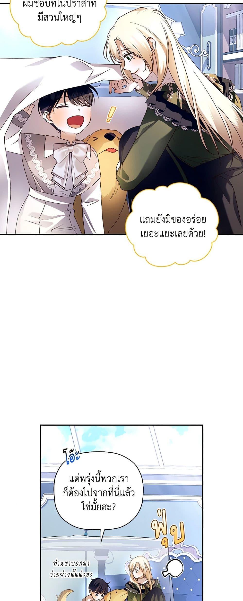 Manga-lc-com อ่านมังงะ อ่านการ์ตูน ออนไลน์ ฟรี How to Hide the Emperor’s Child ตอนที่ 1 2 3 4 5 6 7 8 9 10 11 12 13 14 ฟรี ไม่มีโฆษณา Manga-lc - อ่าน มังงะ อ่าน การ์ตูน ออนไลน์ อ่านมังงะ ฟรี