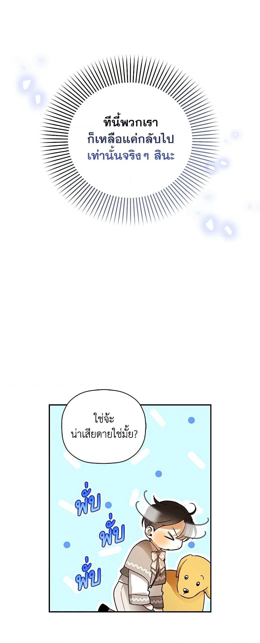 Manga-lc-com อ่านมังงะ อ่านการ์ตูน ออนไลน์ ฟรี How to Hide the Emperor’s Child ตอนที่ 1 2 3 4 5 6 7 8 9 10 11 12 13 14 ฟรี ไม่มีโฆษณา Manga-lc - อ่าน มังงะ อ่าน การ์ตูน ออนไลน์ อ่านมังงะ ฟรี
