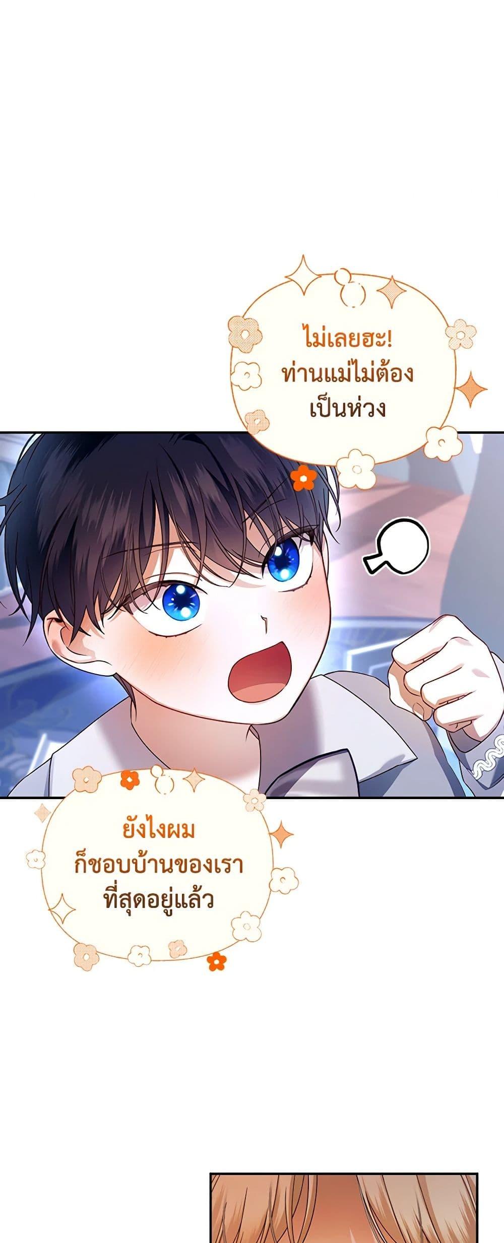 Manga-lc-com อ่านมังงะ อ่านการ์ตูน ออนไลน์ ฟรี How to Hide the Emperor’s Child ตอนที่ 1 2 3 4 5 6 7 8 9 10 11 12 13 14 ฟรี ไม่มีโฆษณา Manga-lc - อ่าน มังงะ อ่าน การ์ตูน ออนไลน์ อ่านมังงะ ฟรี