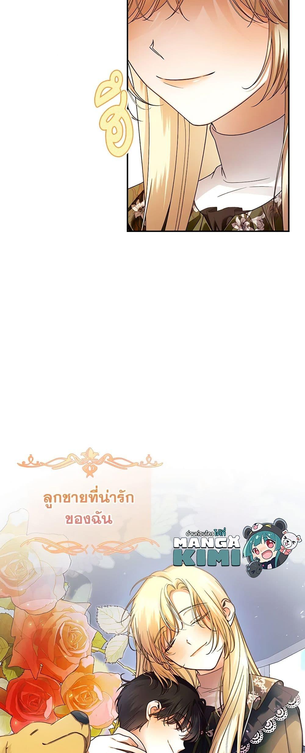 Manga-lc-com อ่านมังงะ อ่านการ์ตูน ออนไลน์ ฟรี How to Hide the Emperor’s Child ตอนที่ 1 2 3 4 5 6 7 8 9 10 11 12 13 14 ฟรี ไม่มีโฆษณา Manga-lc - อ่าน มังงะ อ่าน การ์ตูน ออนไลน์ อ่านมังงะ ฟรี