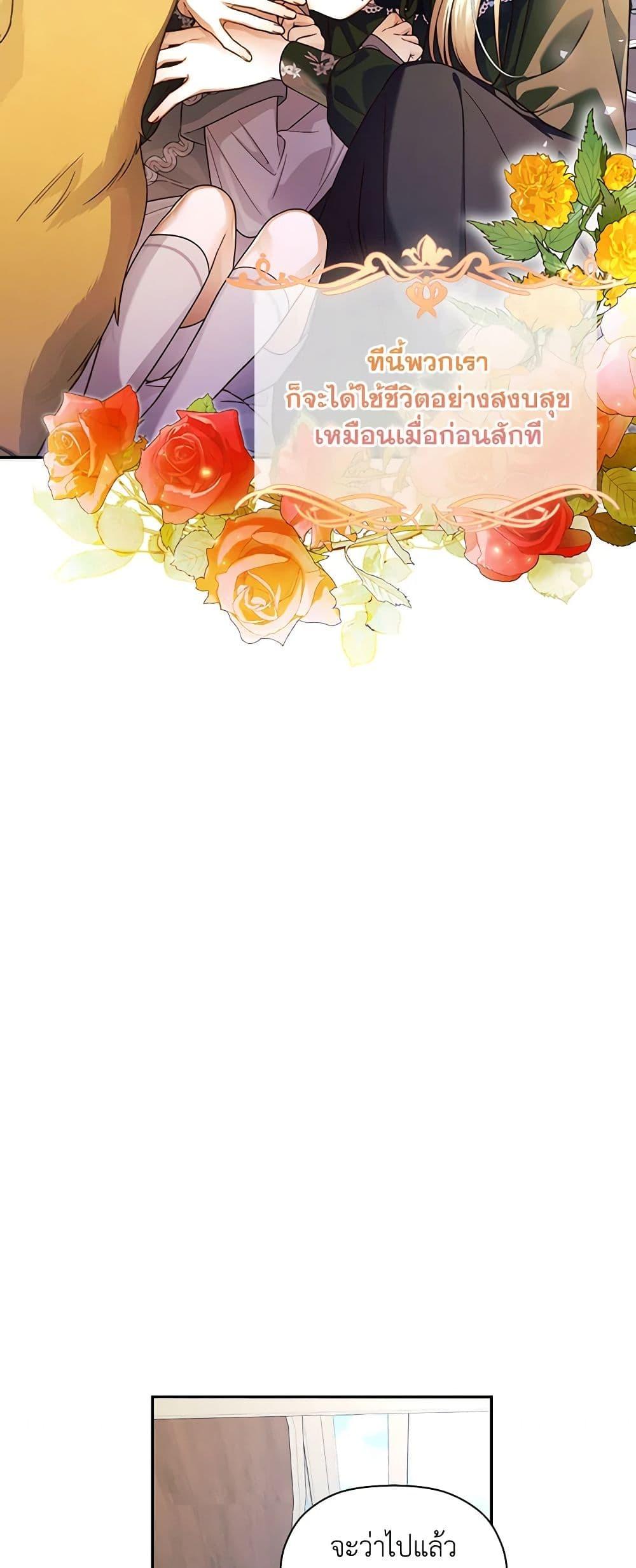 Manga-lc-com อ่านมังงะ อ่านการ์ตูน ออนไลน์ ฟรี How to Hide the Emperor’s Child ตอนที่ 1 2 3 4 5 6 7 8 9 10 11 12 13 14 ฟรี ไม่มีโฆษณา Manga-lc - อ่าน มังงะ อ่าน การ์ตูน ออนไลน์ อ่านมังงะ ฟรี