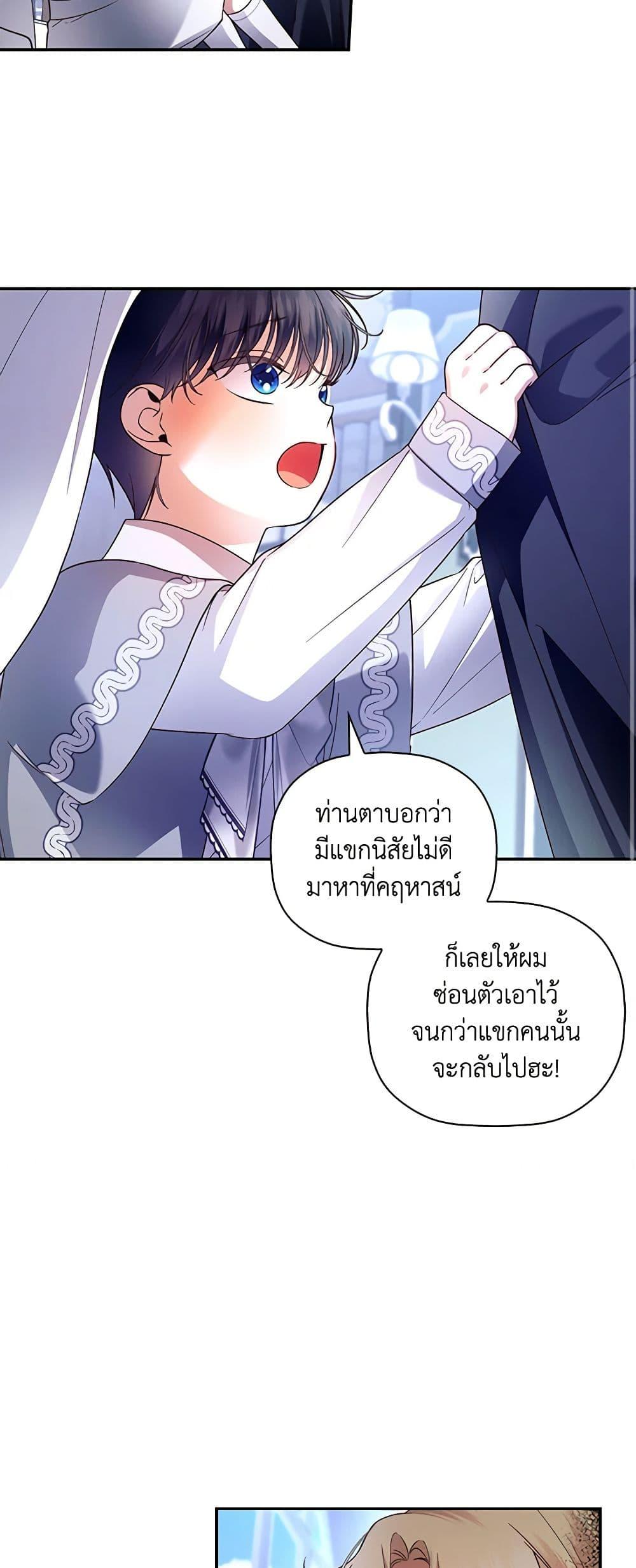 Manga-lc-com อ่านมังงะ อ่านการ์ตูน ออนไลน์ ฟรี How to Hide the Emperor’s Child ตอนที่ 1 2 3 4 5 6 7 8 9 10 11 12 13 14 ฟรี ไม่มีโฆษณา Manga-lc - อ่าน มังงะ อ่าน การ์ตูน ออนไลน์ อ่านมังงะ ฟรี