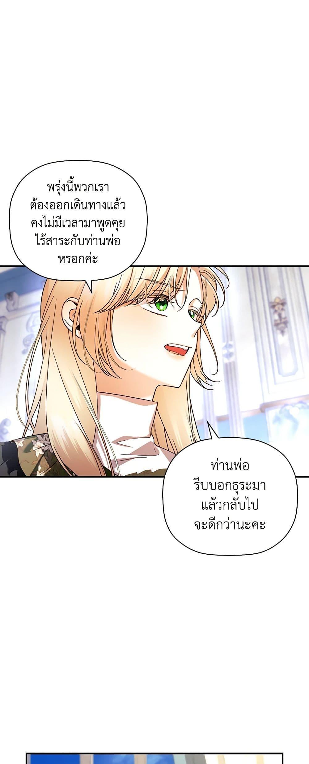 Manga-lc-com อ่านมังงะ อ่านการ์ตูน ออนไลน์ ฟรี How to Hide the Emperor’s Child ตอนที่ 1 2 3 4 5 6 7 8 9 10 11 12 13 14 ฟรี ไม่มีโฆษณา Manga-lc - อ่าน มังงะ อ่าน การ์ตูน ออนไลน์ อ่านมังงะ ฟรี