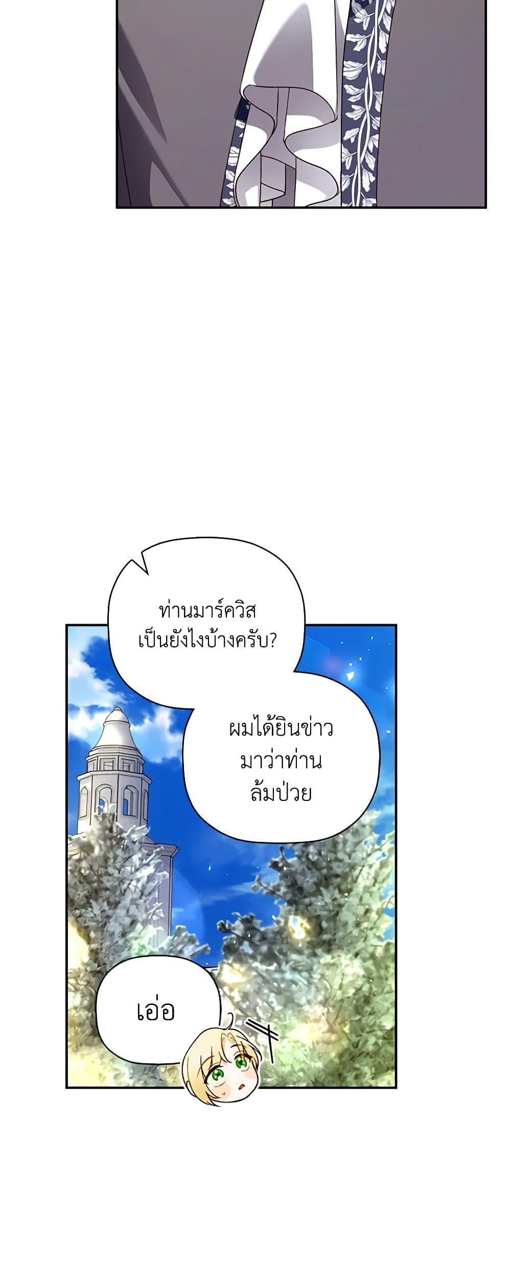 Manga-lc-com อ่านมังงะ อ่านการ์ตูน ออนไลน์ ฟรี How to Hide the Emperor’s Child ตอนที่ 1 2 3 4 5 6 7 8 9 10 11 12 13 14 ฟรี ไม่มีโฆษณา Manga-lc - อ่าน มังงะ อ่าน การ์ตูน ออนไลน์ อ่านมังงะ ฟรี