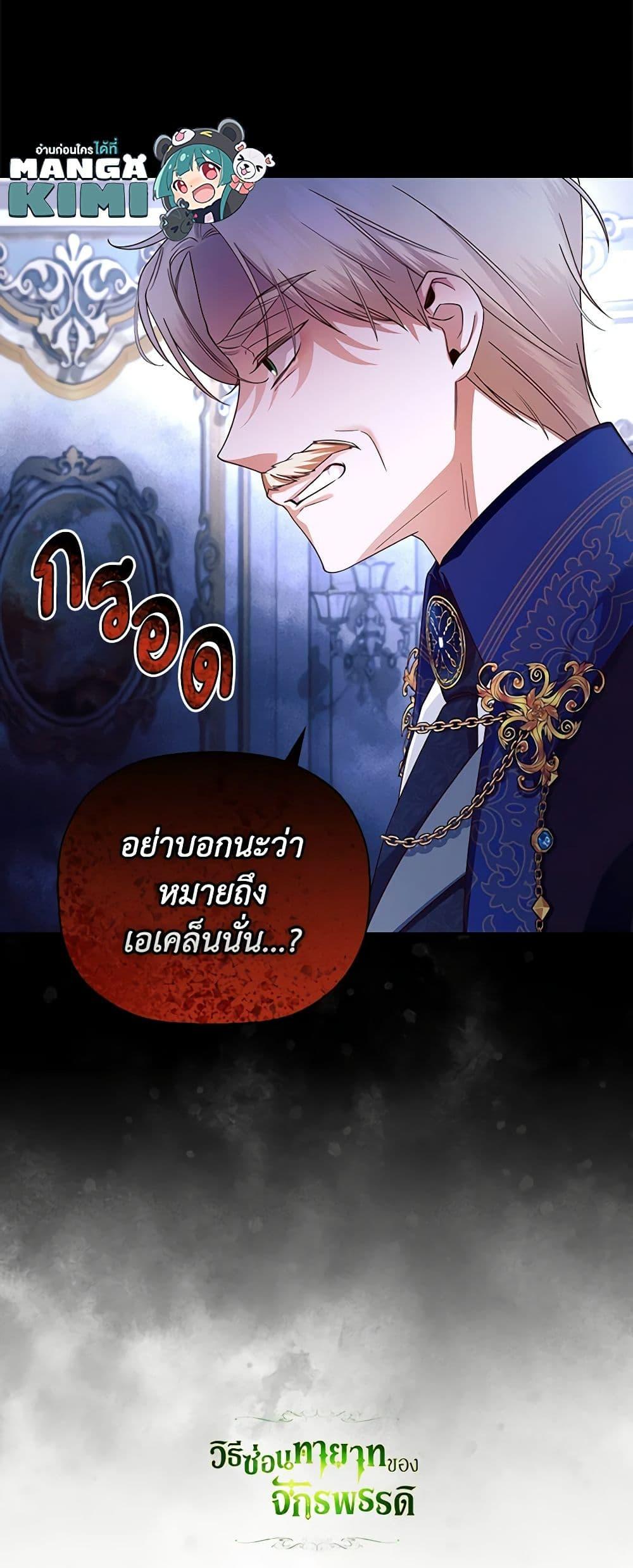Manga-lc-com อ่านมังงะ อ่านการ์ตูน ออนไลน์ ฟรี How to Hide the Emperor’s Child ตอนที่ 1 2 3 4 5 6 7 8 9 10 11 12 13 14 ฟรี ไม่มีโฆษณา Manga-lc - อ่าน มังงะ อ่าน การ์ตูน ออนไลน์ อ่านมังงะ ฟรี