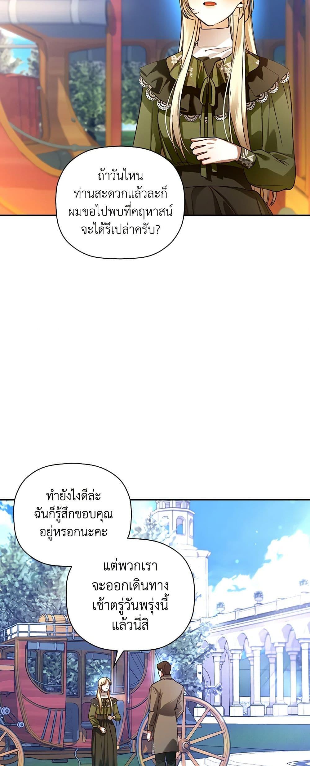 Manga-lc-com อ่านมังงะ อ่านการ์ตูน ออนไลน์ ฟรี How to Hide the Emperor’s Child ตอนที่ 1 2 3 4 5 6 7 8 9 10 11 12 13 14 ฟรี ไม่มีโฆษณา Manga-lc - อ่าน มังงะ อ่าน การ์ตูน ออนไลน์ อ่านมังงะ ฟรี